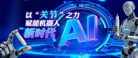 機器人“關節”如何智造？看通錦精密“四核聯動”，以 AI 破局無框電機裝配產線